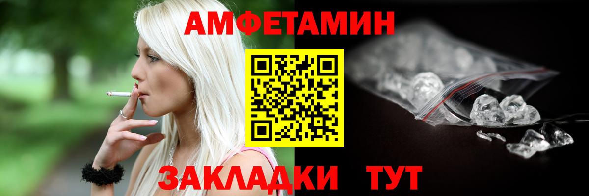 Амфетамин 97%  Amphetamine  Конаково  АМФЕТАМИН  Вход с VPN 