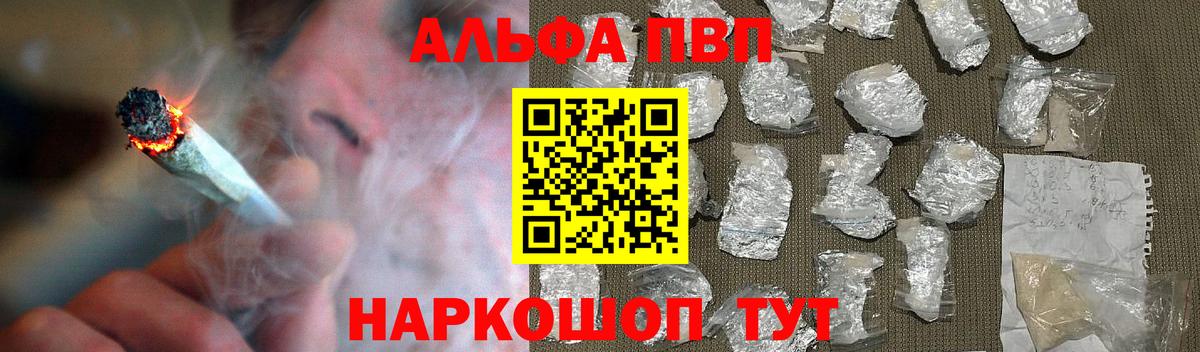Конаково  А ПВП Crystall  Вход с VPN  продажа наркотиков  Альфа ПВП Соль 