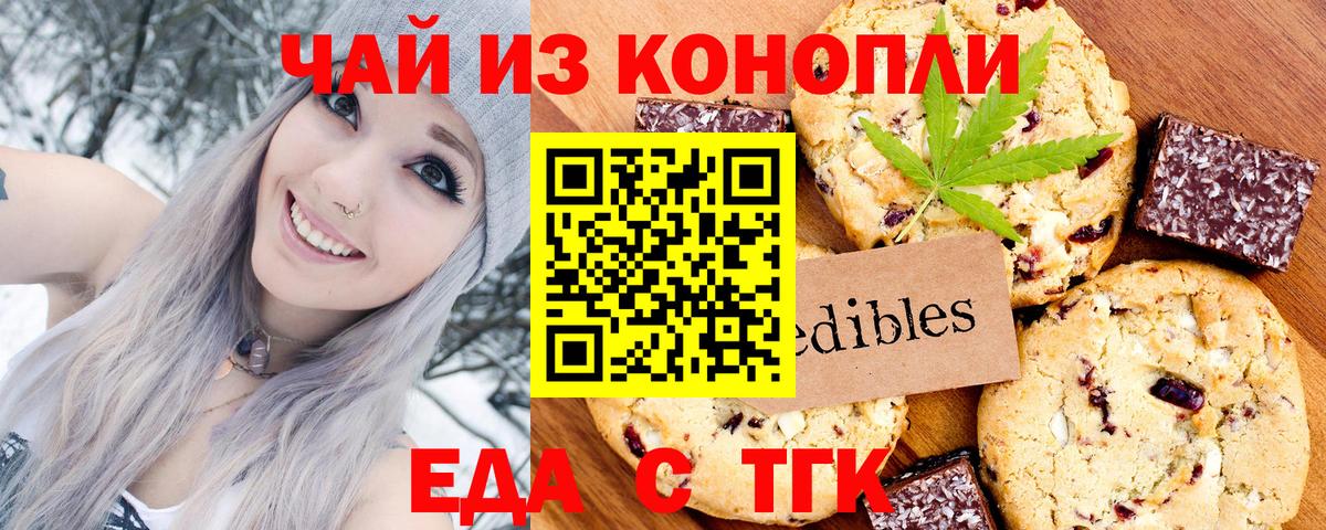 Cannafood марихуана Конаково