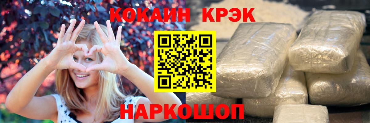 Cocaine 97% Конаково