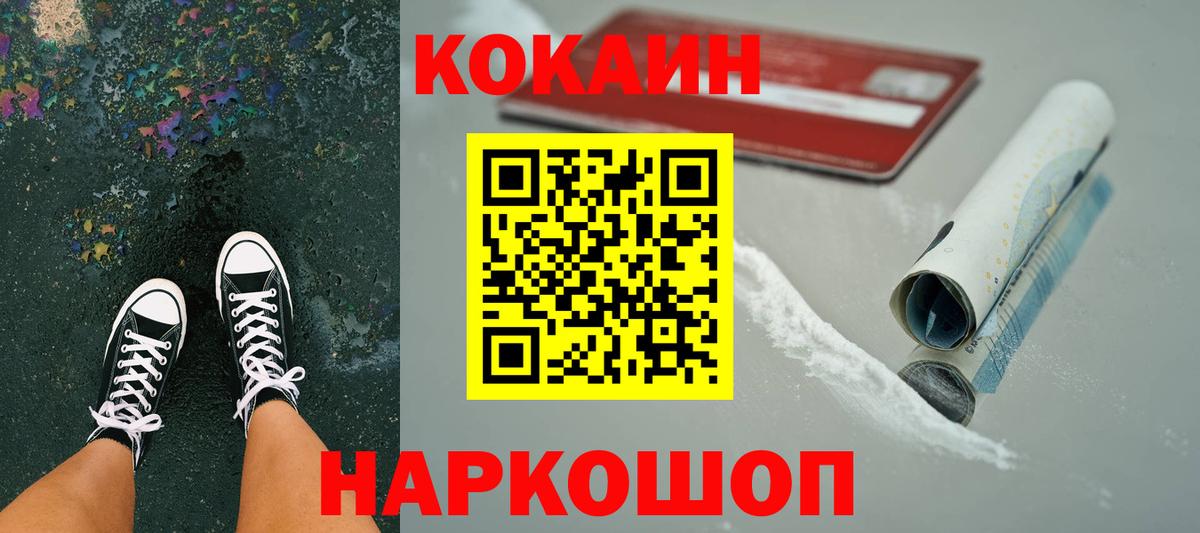 Cocaine  Вход с VPN  Кокаин Перу  Конаково  COCAIN 99% 