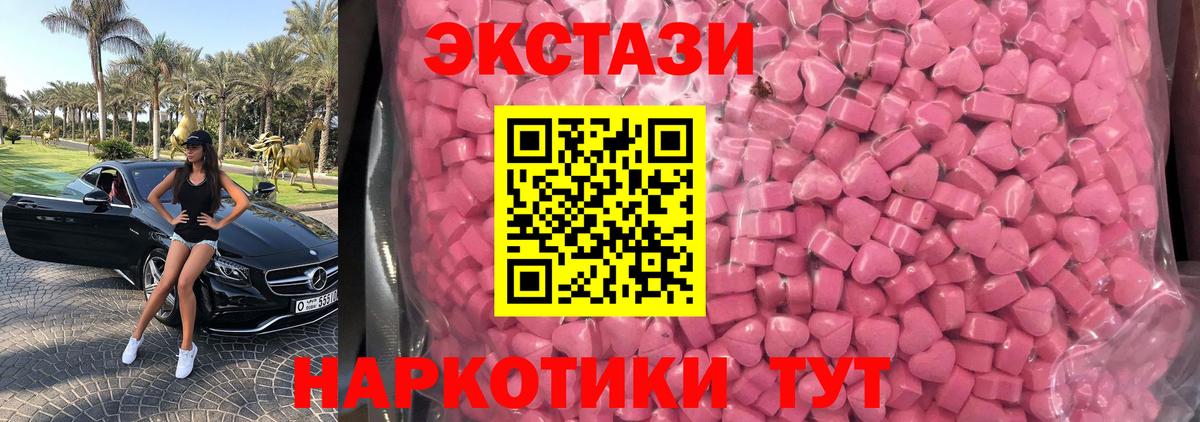 Экстази ешки  Вход с VPN  Ecstasy круглые  Конаково 
