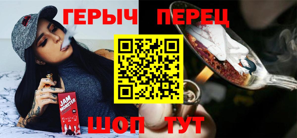 Конаково  Героин герыч  Вход с VPN 