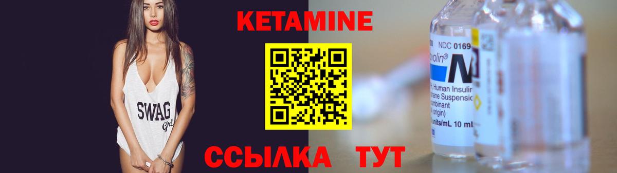 КЕТАМИН VHQ  Вход с VPN  Конаково  Кетамин ketamine 