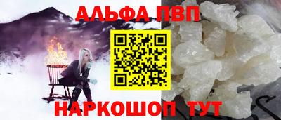 альфа пвп Камышлов