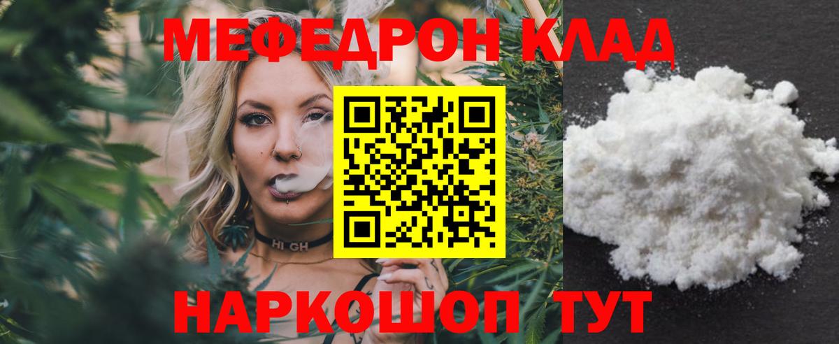 Меф мяу мяу кристаллы Конаково