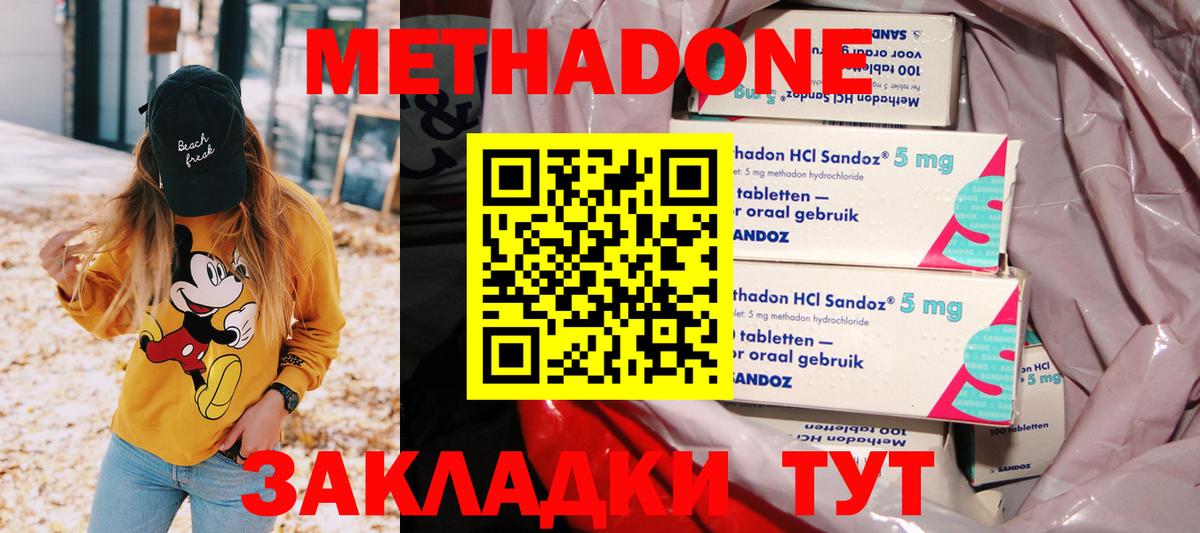 Метадон VHQ Конаково