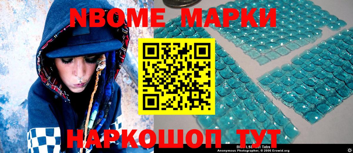 Конаково  Марки NBOMe 1,8мг  Марки N-bome  Вход с VPN 