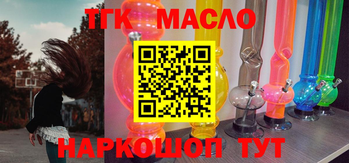 Дистиллят ТГК концентрат  МЕГА маркетплейс  ТГК жижа  Конаково  Вход с VPN 